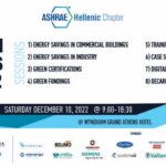 ASHRAE Hellenic Chapter – Energy in Buildings Conference 2022