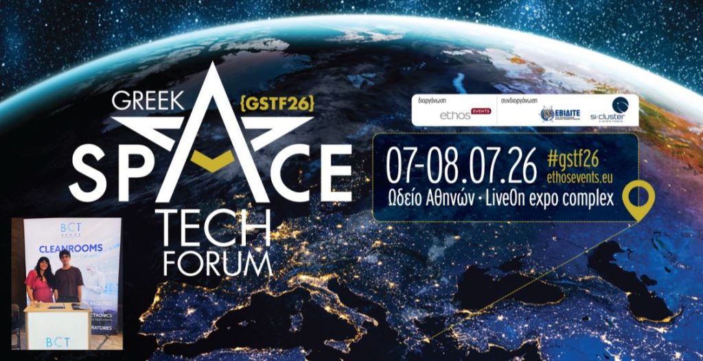 Greek Space Tech Forum 2026