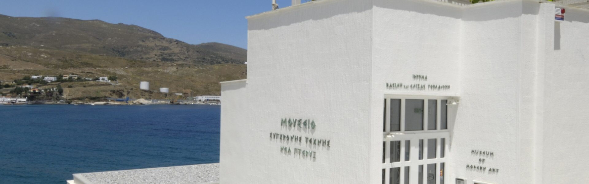 Andros-Visit-Cover-Photo-pn06xexjoqlh60z5lfv8wohhmeqqgife2wg4poaoog