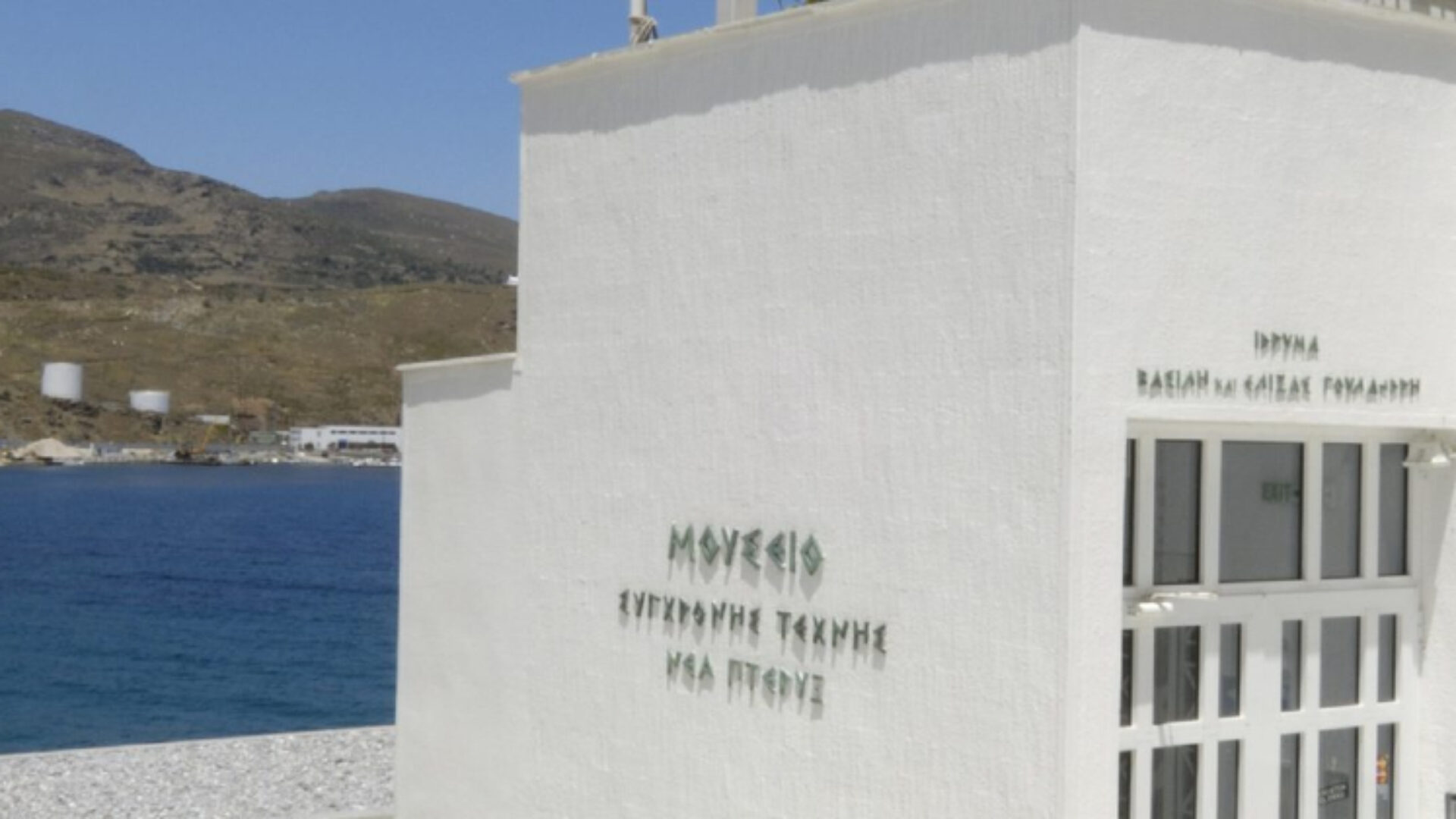 Andros-Visit-Cover-Photo-pn06xexjoqlh60z5lfv8wohhmeqqgife2wg4poaoog