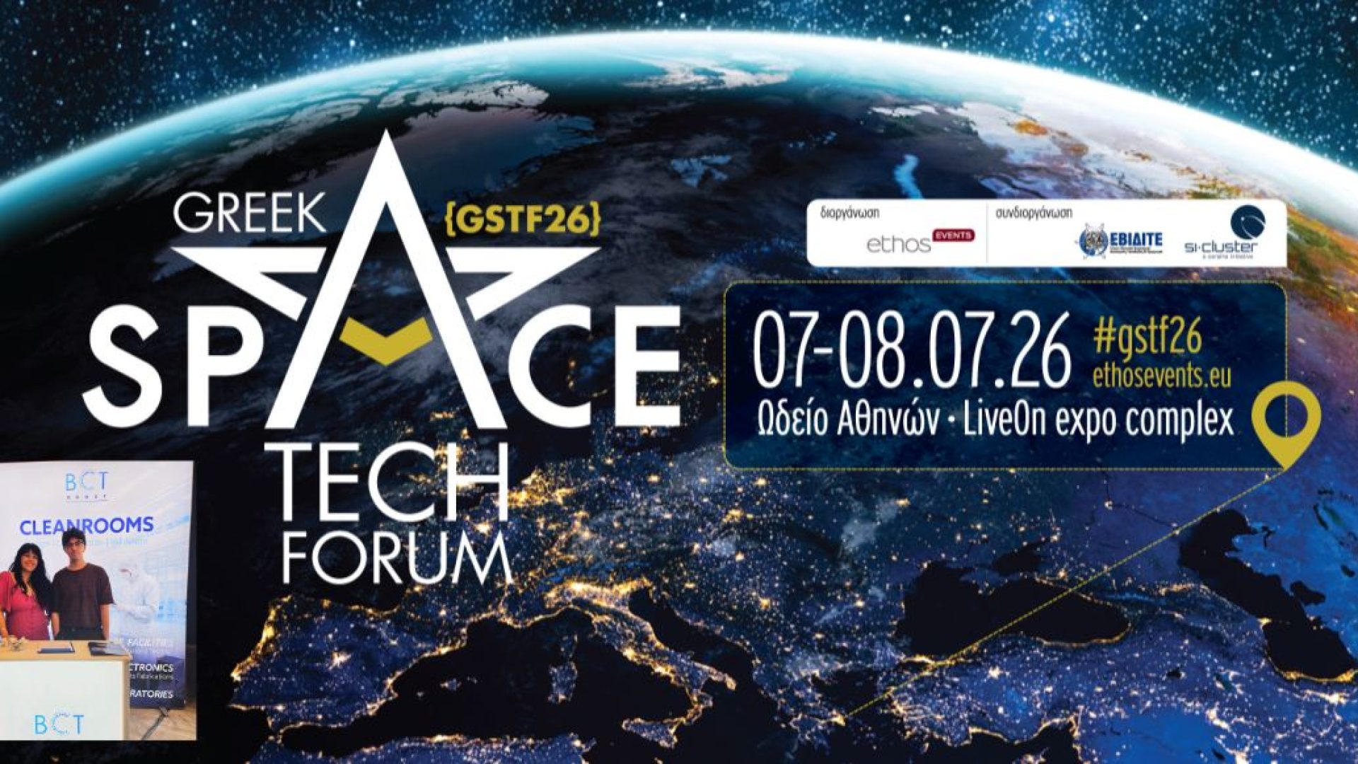 space tech26 (1)